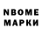 Марки NBOMe 1500мкг Anya Plavayko