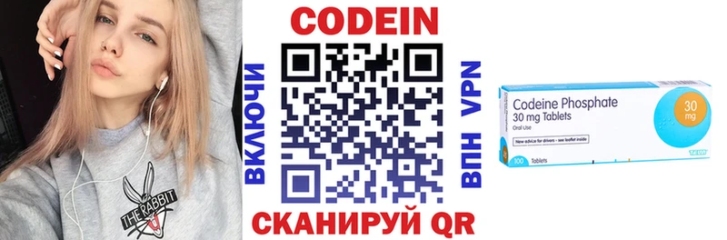 Купить  Вихоревка  Кодеин Purple Drank 