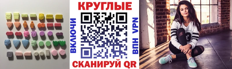 Ecstasy диски  Купить закладки  Вихоревка 