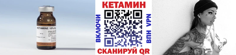 Кетамин ketamine  Купить  Вихоревка 