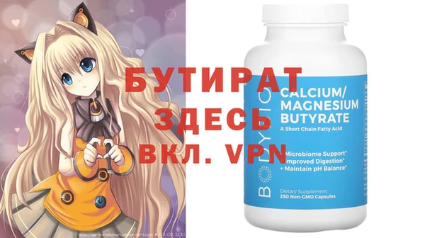стаф Бородино