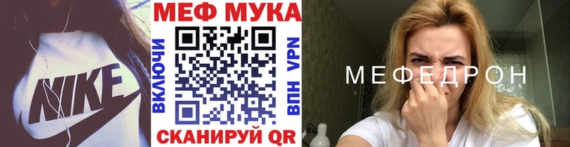 Купить где  Вихоревка  МЕФ мука 