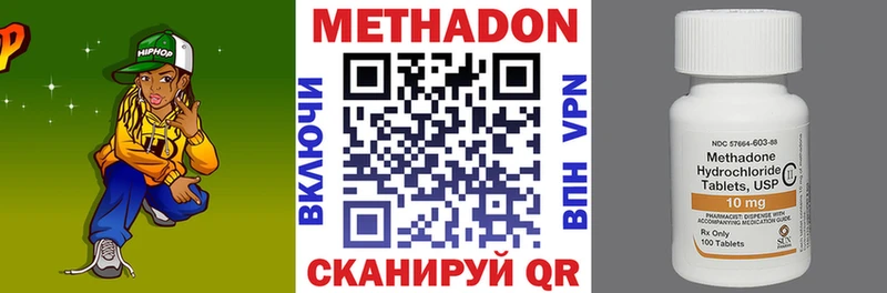 Купить  Вихоревка  Метадон кристалл 